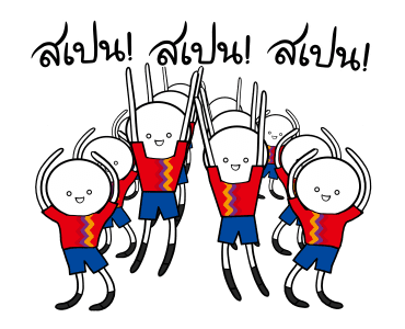 สเปนสู้ สู้! รูปที่ 2