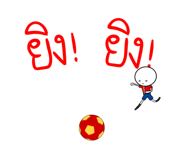 สเปนสู้ สู้! รูปที่ 5
