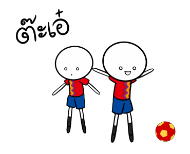 สเปนสู้ สู้! รูปที่ 11