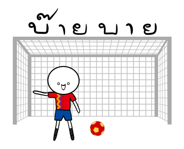 สเปนสู้ สู้! รูปที่ 16
