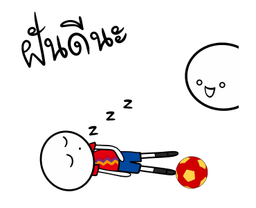 สเปนสู้ สู้! รูปที่ 23