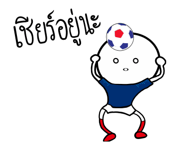 ฝรั่งเศสสู้ สู้! รูปที่ 4
