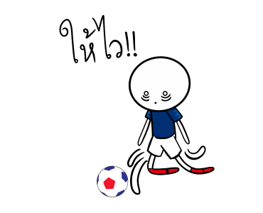 ฝรั่งเศสสู้ สู้! รูปที่ 9
