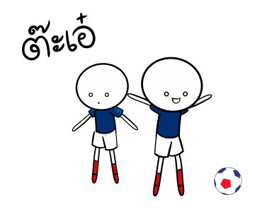 ฝรั่งเศสสู้ สู้! รูปที่ 11