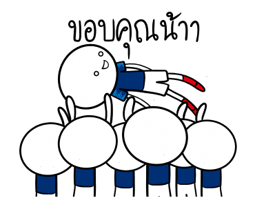 ฝรั่งเศสสู้ สู้! รูปที่ 12