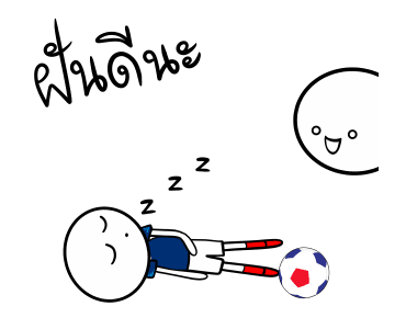 ฝรั่งเศสสู้ สู้! รูปที่ 23