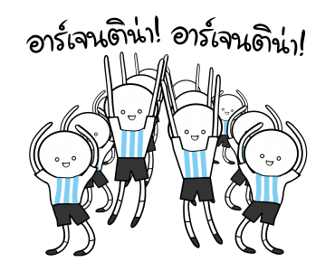 อาร์เจนติน่าสู้ สู้! รูปที่ 2