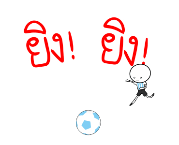 อาร์เจนติน่าสู้ สู้! รูปที่ 5