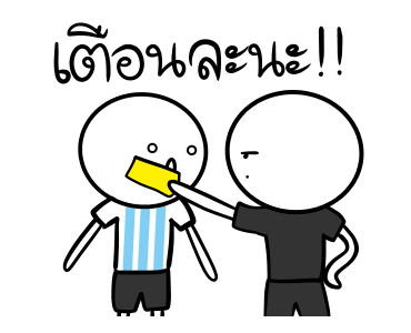อาร์เจนติน่าสู้ สู้! รูปที่ 20