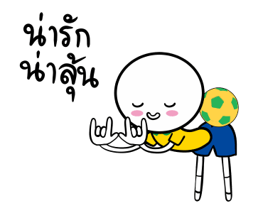 บราซิลสู้ สู้! รูปที่ 3