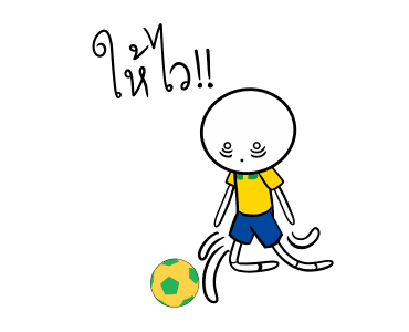 บราซิลสู้ สู้! รูปที่ 9