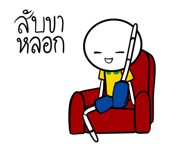 บราซิลสู้ สู้! รูปที่ 19