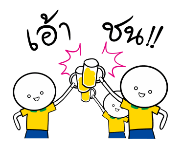 บราซิลสู้ สู้! รูปที่ 24