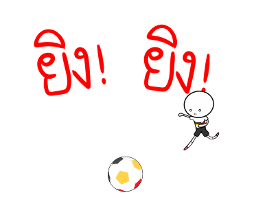 เยอรมันสู้ สู้! รูปที่ 5