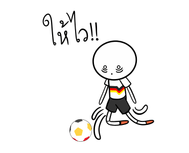 เยอรมันสู้ สู้! รูปที่ 9