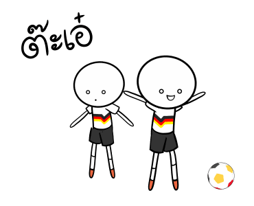 เยอรมันสู้ สู้! รูปที่ 11