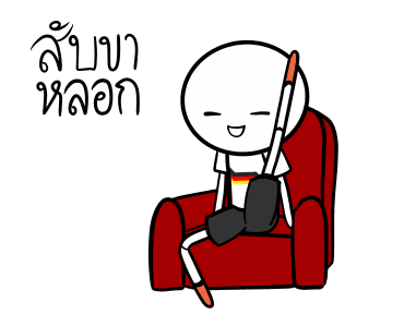 เยอรมันสู้ สู้! รูปที่ 19