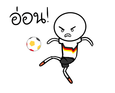 เยอรมันสู้ สู้! รูปที่ 22