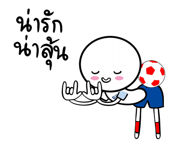 อังกฤษสู้ สู้! รูปที่ 3