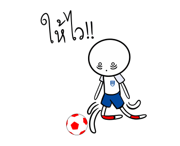 อังกฤษสู้ สู้! รูปที่ 9