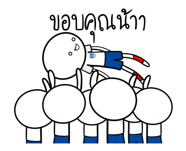 อังกฤษสู้ สู้! รูปที่ 12