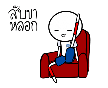 อังกฤษสู้ สู้! รูปที่ 19