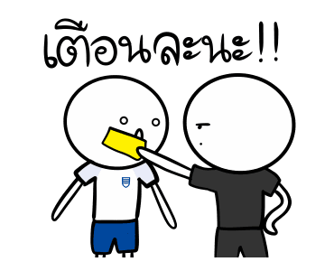 อังกฤษสู้ สู้! รูปที่ 20