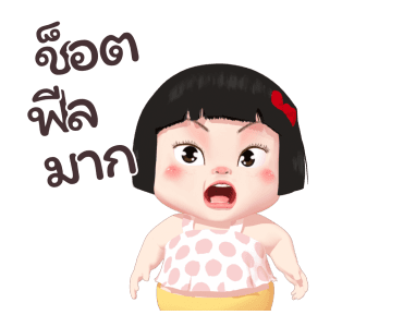ขิงขิง แฮปปี้ เกิร์ล 5 รูปที่ 2