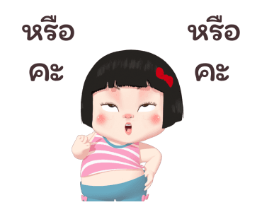 ขิงขิง แฮปปี้ เกิร์ล 5 รูปที่ 13