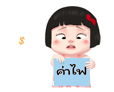 ขิงขิง แฮปปี้ เกิร์ล 5 รูปที่ 16