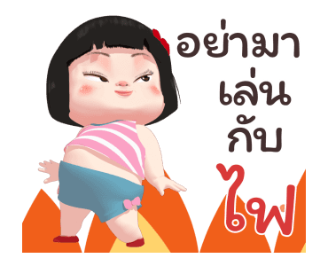 ขิงขิง แฮปปี้ เกิร์ล 5 รูปที่ 21