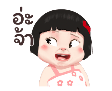 ขิงขิง แฮปปี้ เกิร์ล 5 รูปที่ 22