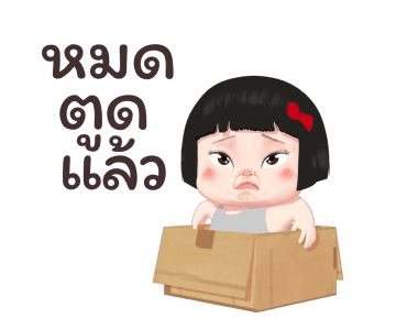 ขิงขิง แฮปปี้ เกิร์ล 5 รูปที่ 23