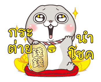 กระต่ายจอมป่วน : ปีใหม่ รูปที่ 3