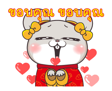 กระต่ายจอมป่วน : ปีใหม่ รูปที่ 21