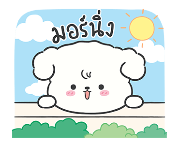ชิโระ ต้าวหมาตุ้ยนุ้ย (ดุ๊กดิ๊กมีเสียง) รูปที่ 1