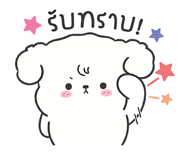 ชิโระ ต้าวหมาตุ้ยนุ้ย (ดุ๊กดิ๊กมีเสียง) รูปที่ 16
