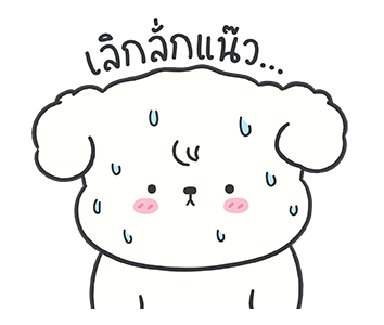 ชิโระ ต้าวหมาตุ้ยนุ้ย (ดุ๊กดิ๊กมีเสียง) รูปที่ 20