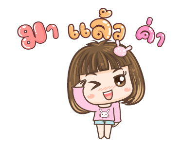 หนูจิน วันเดอร์เกิร์ล รูปที่ 3