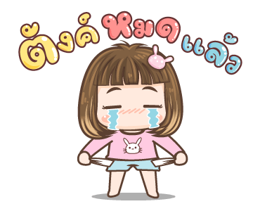 หนูจิน วันเดอร์เกิร์ล รูปที่ 12
