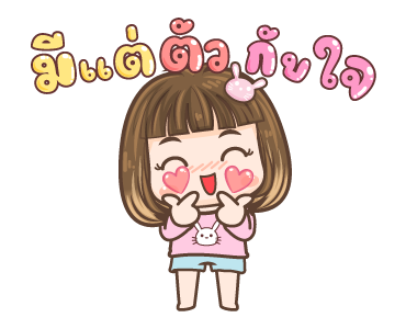 หนูจิน วันเดอร์เกิร์ล รูปที่ 16