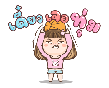 หนูจิน วันเดอร์เกิร์ล รูปที่ 20