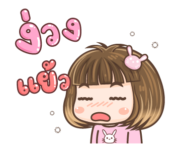 หนูจิน วันเดอร์เกิร์ล รูปที่ 23
