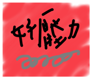 562326838