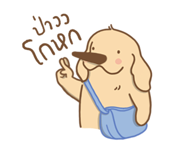 ฮูโต๋ ดุ๊กดิ๊ก รูปที่ 7