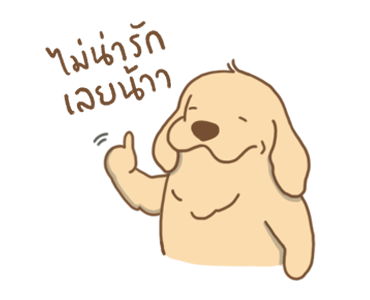 ฮูโต๋ ดุ๊กดิ๊ก รูปที่ 20