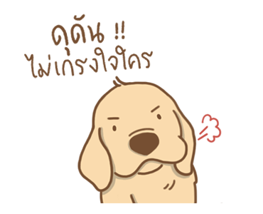 ฮูโต๋ ดุ๊กดิ๊ก รูปที่ 22