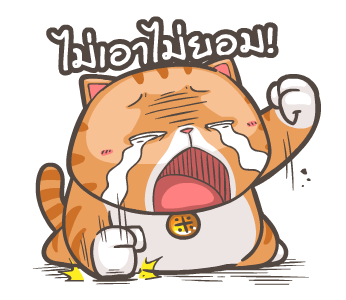 มีพัง แมวแสบ 1 รูปที่ 3