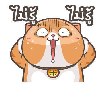 มีพัง แมวแสบ 1 รูปที่ 4