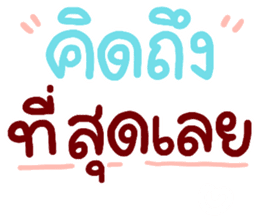 สติกเกอร์ 564104680